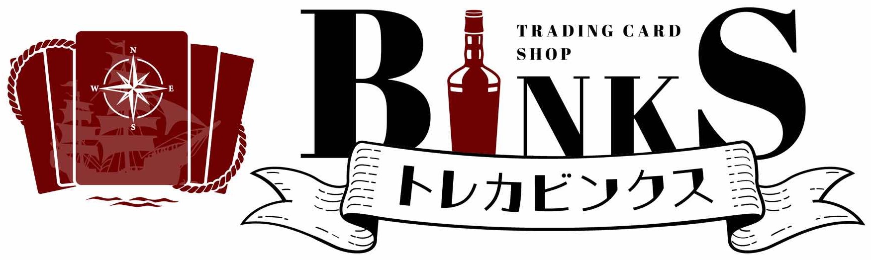 トレカビンクス